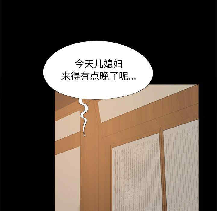 韩国漫画儿媳妇/必得好媳妇韩漫_儿媳妇/必得好媳妇-第23话在线免费阅读-韩国漫画-第45张图片