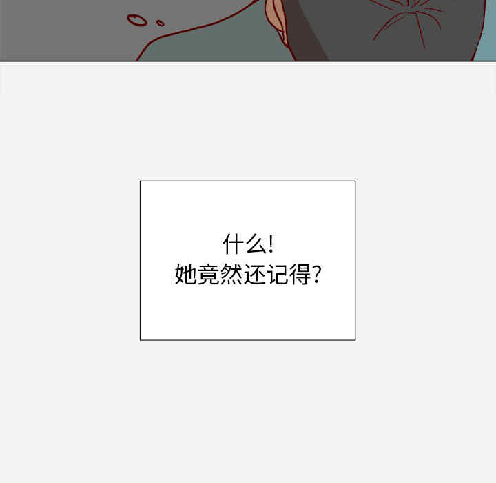 韩国漫画王牌经纪人韩漫_王牌经纪人-第20话在线免费阅读-韩国漫画-第95张图片