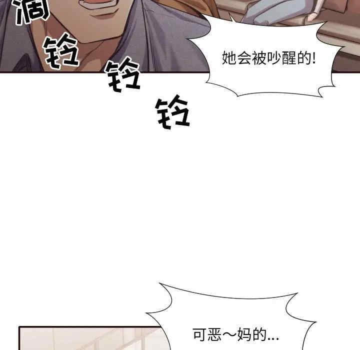 韩国漫画拜托!放过我吧!韩漫_拜托!放过我吧!-第31话在线免费阅读-韩国漫画-第11张图片