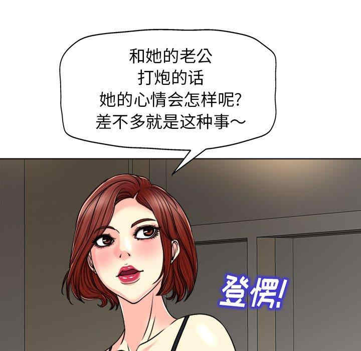 韩国漫画当真爱找上门来/不该爱上你韩漫_当真爱找上门来/不该爱上你-第30话在线免费阅读-韩国漫画-第67张图片