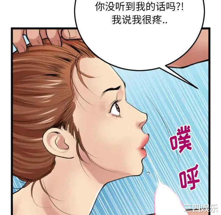 韩国漫画特殊关系韩漫_特殊关系-第2话在线免费阅读-韩国漫画-第64张图片