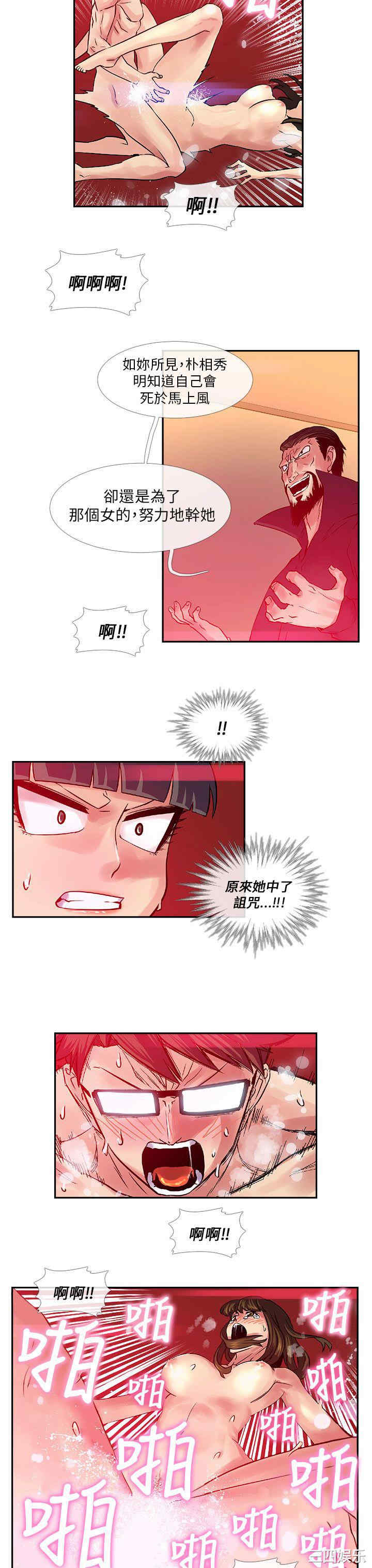 韩国漫画死了都要爱爱韩漫_死了都要爱爱-第29话在线免费阅读-韩国漫画-第12张图片