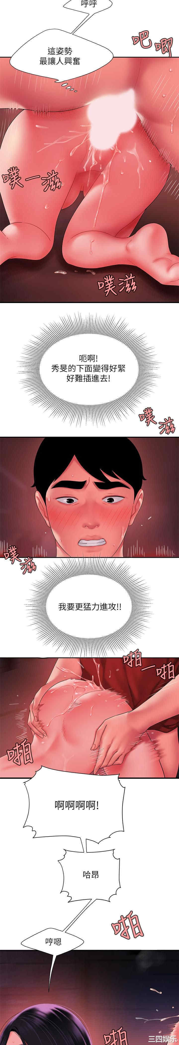 韩国漫画幸福外送员韩漫_幸福外送员-第38话在线免费阅读-韩国漫画-第9张图片