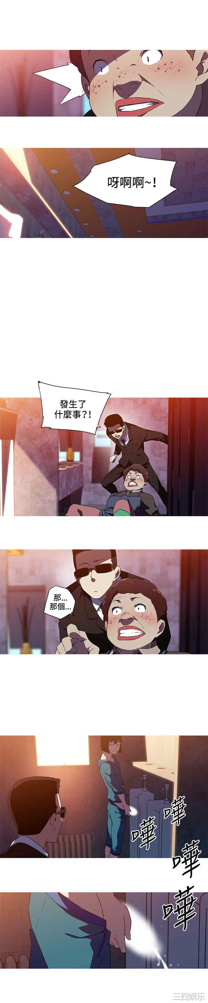 韩国漫画我女友是AV女优韩漫_我女友是AV女优-第34话在线免费阅读-韩国漫画-第5张图片