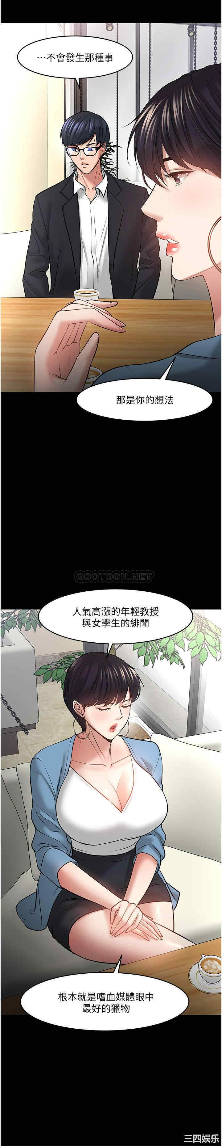 韩国漫画教授，你还等什么韩漫_教授，你还等什么-第43话在线免费阅读-韩国漫画-第10张图片