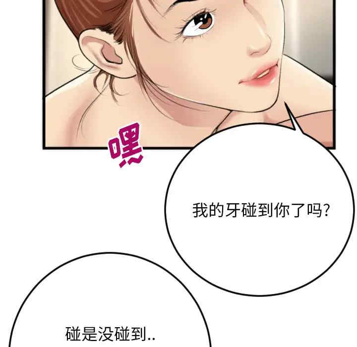 韩国漫画特殊关系韩漫_特殊关系-第2话在线免费阅读-韩国漫画-第66张图片