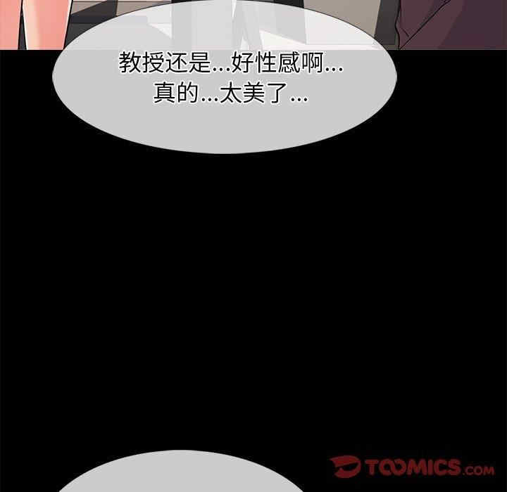 韩国漫画心机女教授韩漫_心机女教授-第56话在线免费阅读-韩国漫画-第75张图片