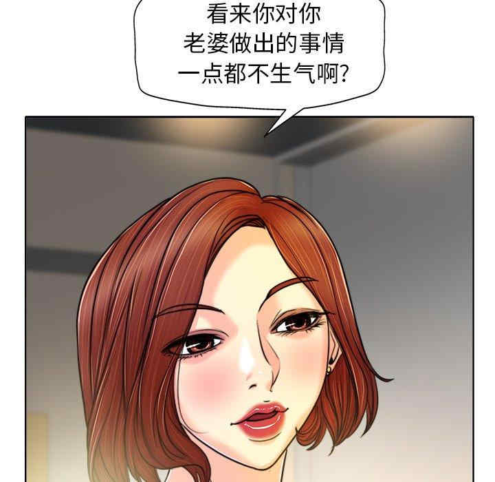 韩国漫画当真爱找上门来/不该爱上你韩漫_当真爱找上门来/不该爱上你-第30话在线免费阅读-韩国漫画-第71张图片