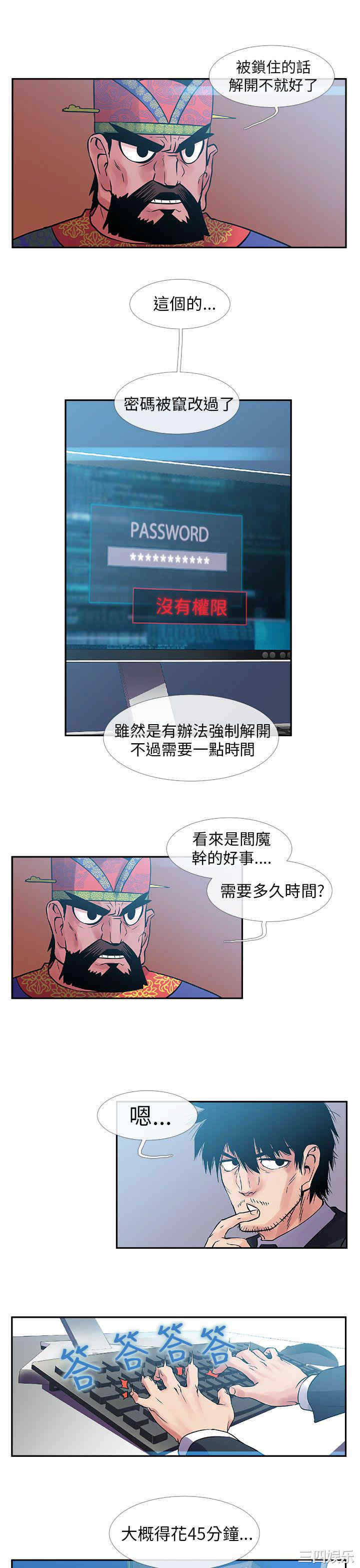 韩国漫画死了都要爱爱韩漫_死了都要爱爱-第29话在线免费阅读-韩国漫画-第14张图片