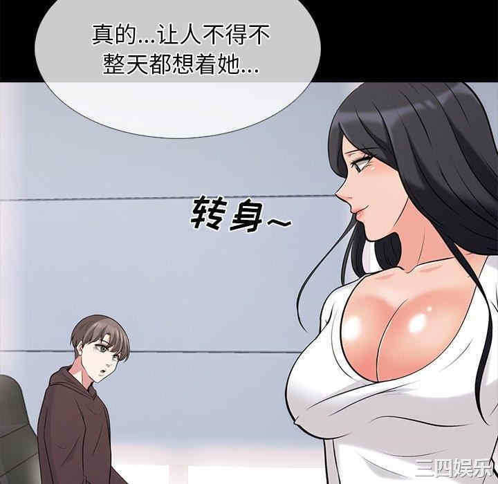 韩国漫画心机女教授韩漫_心机女教授-第56话在线免费阅读-韩国漫画-第76张图片