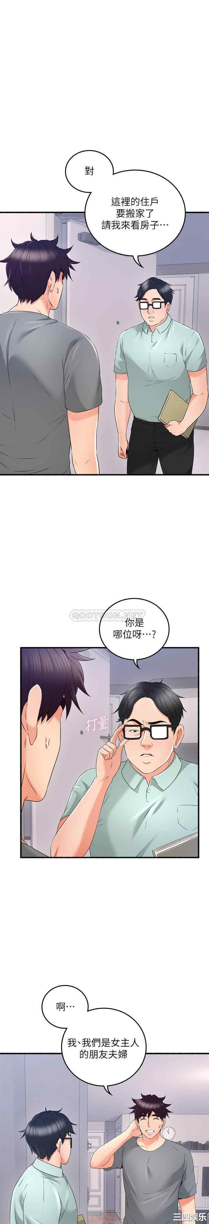 韩国漫画邻居人妻韩漫_邻居人妻-第60话在线免费阅读-韩国漫画-第5张图片