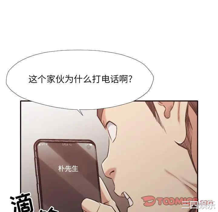 韩国漫画拜托!放过我吧!韩漫_拜托!放过我吧!-第31话在线免费阅读-韩国漫画-第16张图片