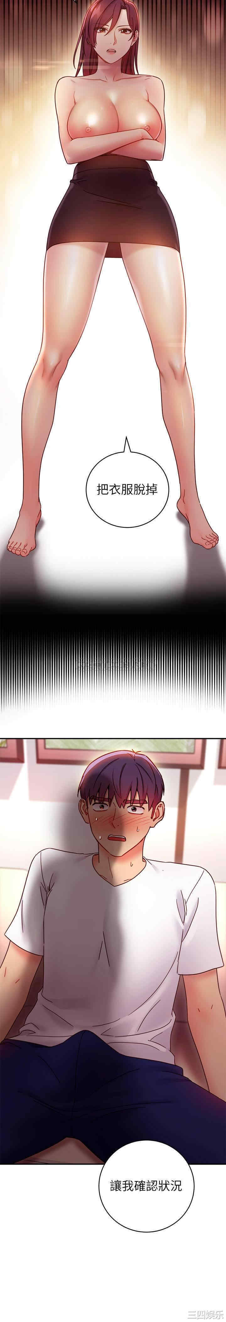 韩国漫画韩漫_继母的朋友们-第62话在线免费阅读-韩国漫画-第28张图片