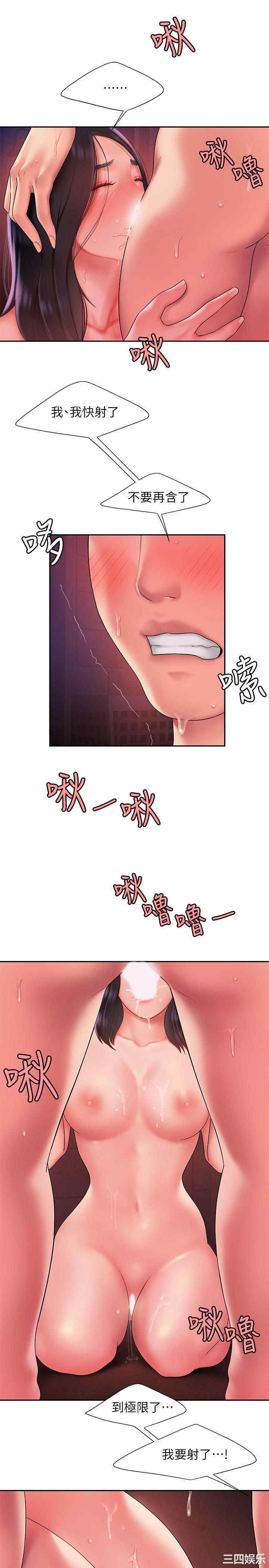 韩国漫画幸福外送员韩漫_幸福外送员-第38话在线免费阅读-韩国漫画-第13张图片