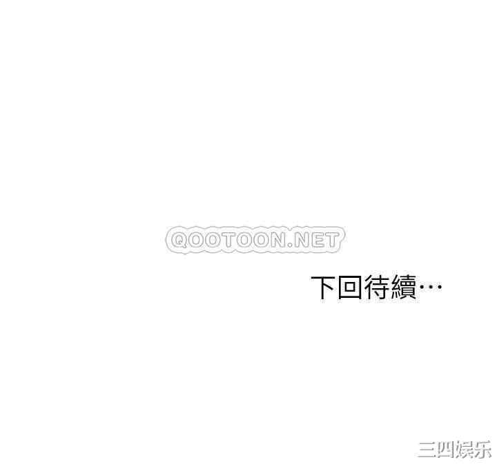 韩国漫画韩漫_继母的朋友们-第62话在线免费阅读-韩国漫画-第29张图片