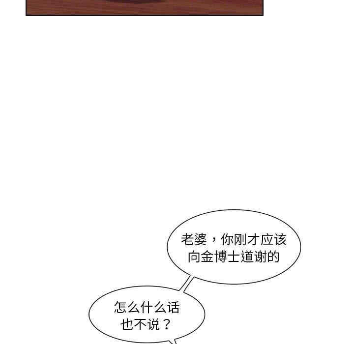 韩国漫画歧途韩漫_歧途-第18话在线免费阅读-韩国漫画-第59张图片