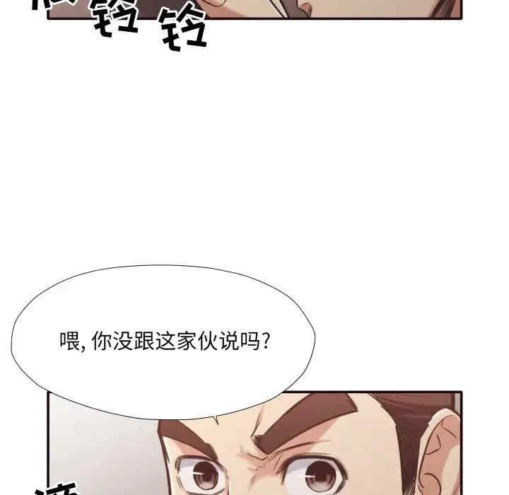 韩国漫画拜托!放过我吧!韩漫_拜托!放过我吧!-第31话在线免费阅读-韩国漫画-第17张图片