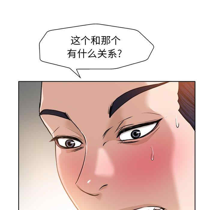 韩国漫画当真爱找上门来/不该爱上你韩漫_当真爱找上门来/不该爱上你-第30话在线免费阅读-韩国漫画-第73张图片