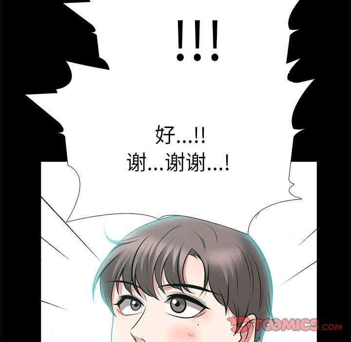 韩国漫画心机女教授韩漫_心机女教授-第56话在线免费阅读-韩国漫画-第78张图片