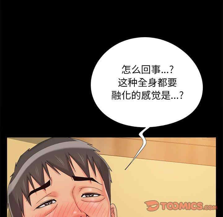 韩国漫画儿媳妇/必得好媳妇韩漫_儿媳妇/必得好媳妇-第23话在线免费阅读-韩国漫画-第50张图片