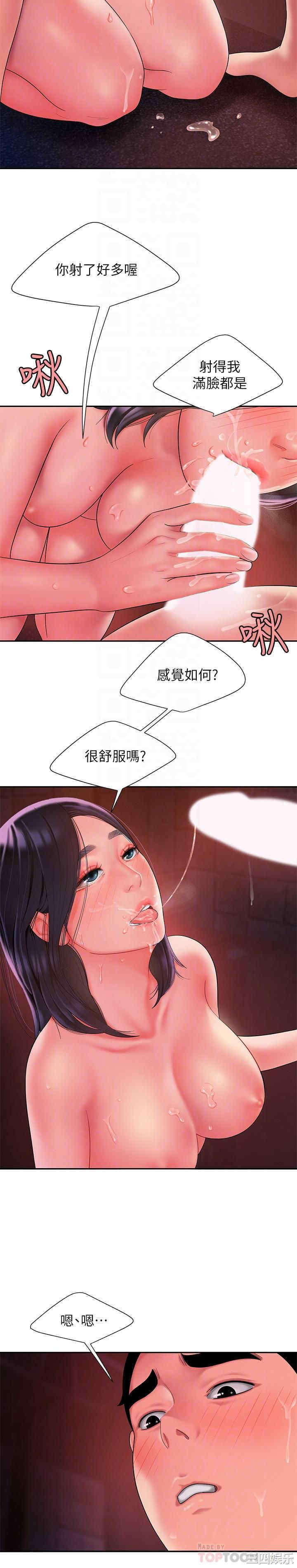 韩国漫画幸福外送员韩漫_幸福外送员-第38话在线免费阅读-韩国漫画-第14张图片