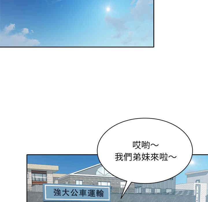韩国漫画寄生一家人/混乱一家人韩漫_寄生一家人/混乱一家人-第一话在线免费阅读-韩国漫画-第102张图片
