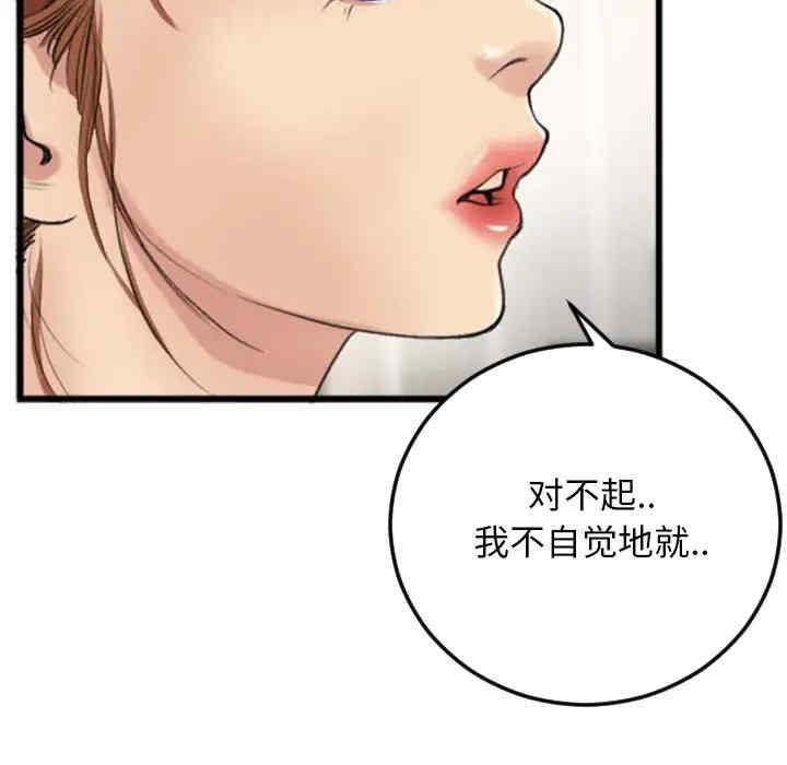 韩国漫画特殊关系韩漫_特殊关系-第2话在线免费阅读-韩国漫画-第69张图片