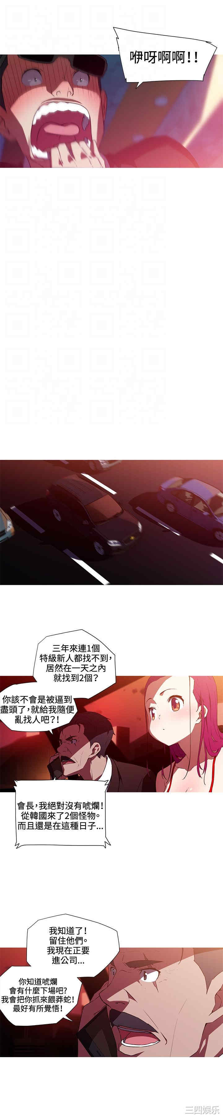 韩国漫画我女友是AV女优韩漫_我女友是AV女优-第34话在线免费阅读-韩国漫画-第6张图片