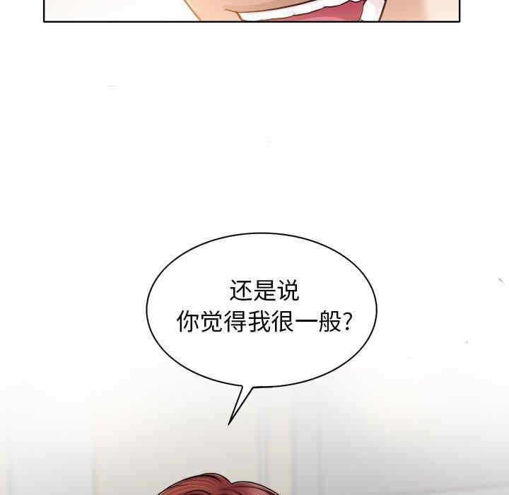 韩国漫画当真爱找上门来/不该爱上你韩漫_当真爱找上门来/不该爱上你-第30话在线免费阅读-韩国漫画-第74张图片