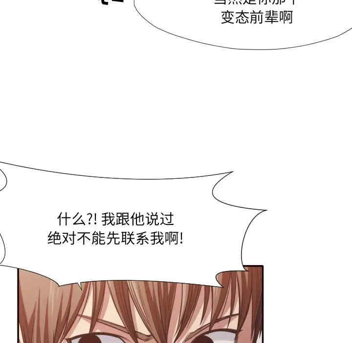 韩国漫画拜托!放过我吧!韩漫_拜托!放过我吧!-第31话在线免费阅读-韩国漫画-第20张图片