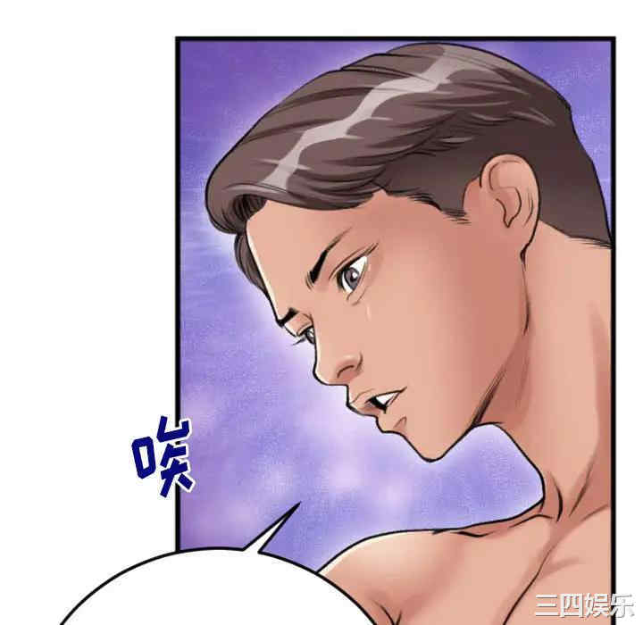 韩国漫画特殊关系韩漫_特殊关系-第2话在线免费阅读-韩国漫画-第70张图片