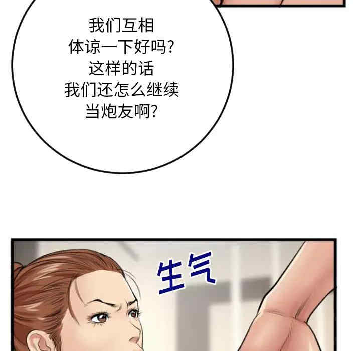 韩国漫画特殊关系韩漫_特殊关系-第2话在线免费阅读-韩国漫画-第71张图片