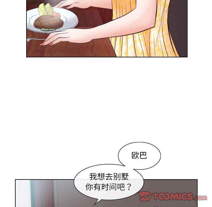 韩国漫画歧途韩漫_歧途-第18话在线免费阅读-韩国漫画-第62张图片