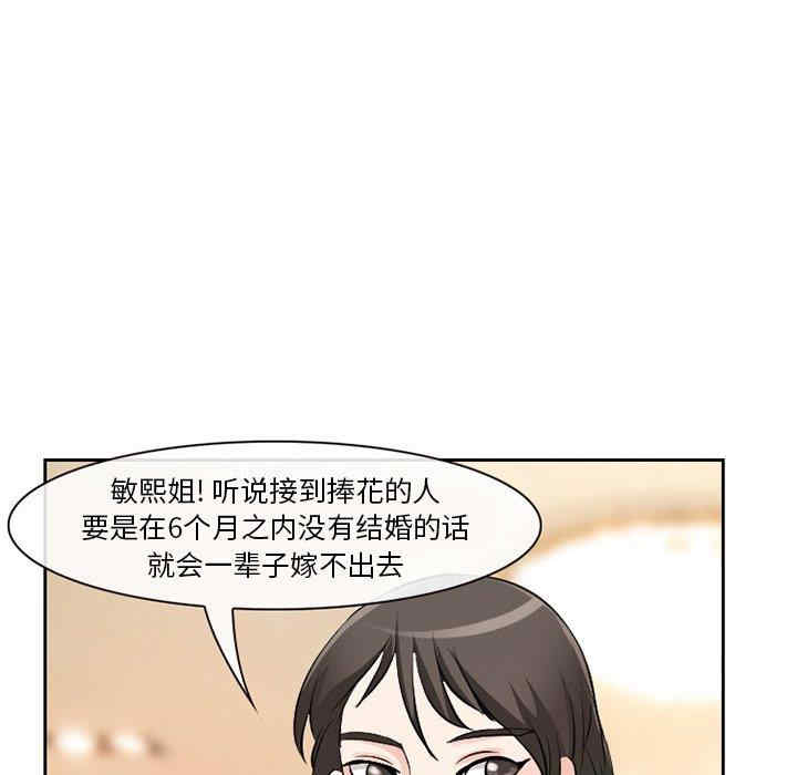 韩国漫画徘徊的心动/爱情扑朔迷离韩漫_徘徊的心动/爱情扑朔迷离-第12话在线免费阅读-韩国漫画-第73张图片