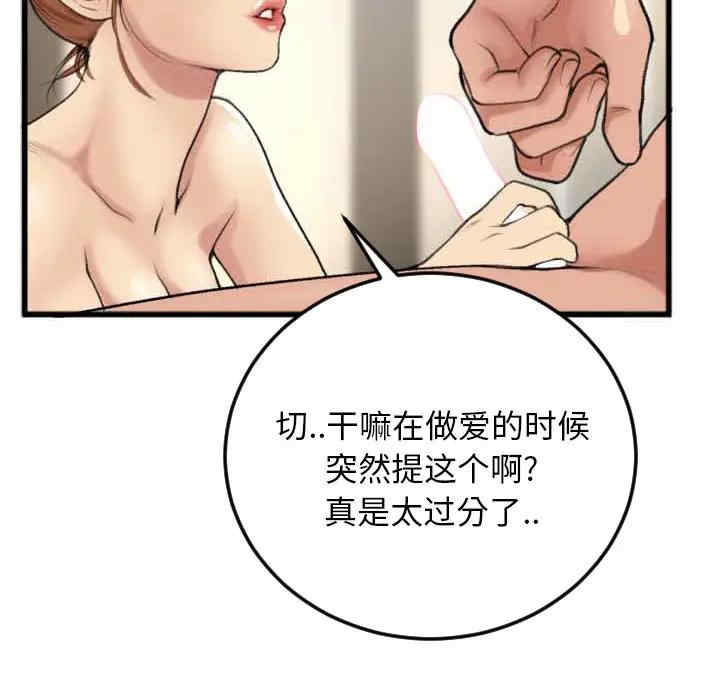 韩国漫画特殊关系韩漫_特殊关系-第2话在线免费阅读-韩国漫画-第72张图片