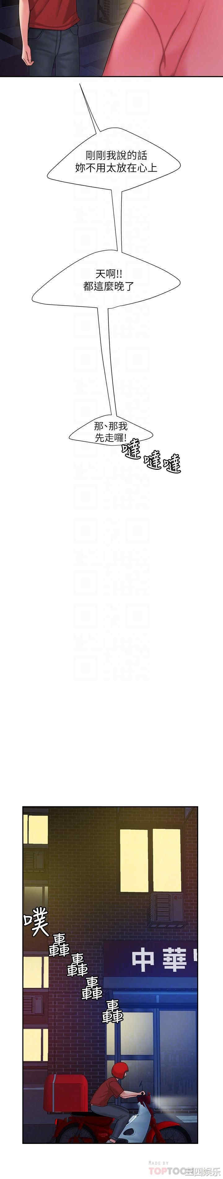 韩国漫画幸福外送员韩漫_幸福外送员-第38话在线免费阅读-韩国漫画-第18张图片
