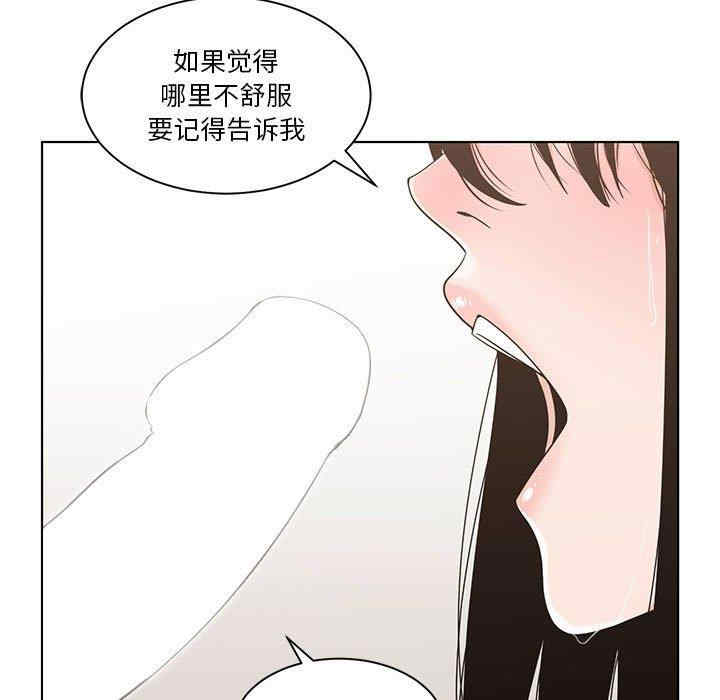 韩国漫画谁才是真爱/你才是真爱韩漫_谁才是真爱/你才是真爱-第11话在线免费阅读-韩国漫画-第91张图片