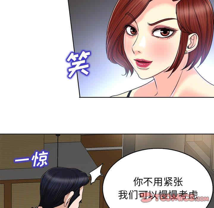 韩国漫画当真爱找上门来/不该爱上你韩漫_当真爱找上门来/不该爱上你-第30话在线免费阅读-韩国漫画-第78张图片