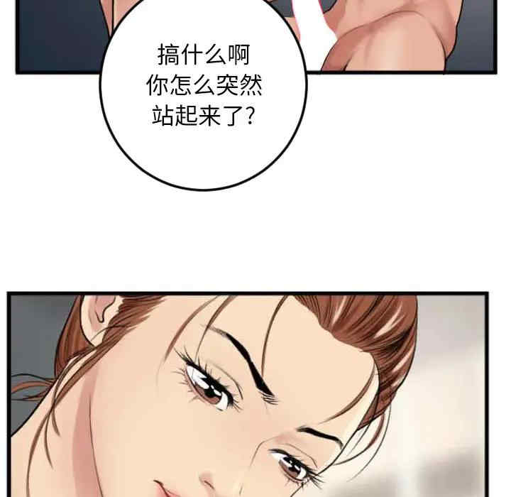 韩国漫画特殊关系韩漫_特殊关系-第2话在线免费阅读-韩国漫画-第74张图片