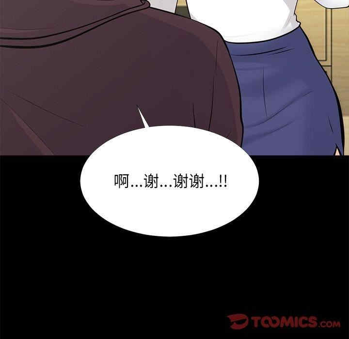 韩国漫画心机女教授韩漫_心机女教授-第56话在线免费阅读-韩国漫画-第84张图片