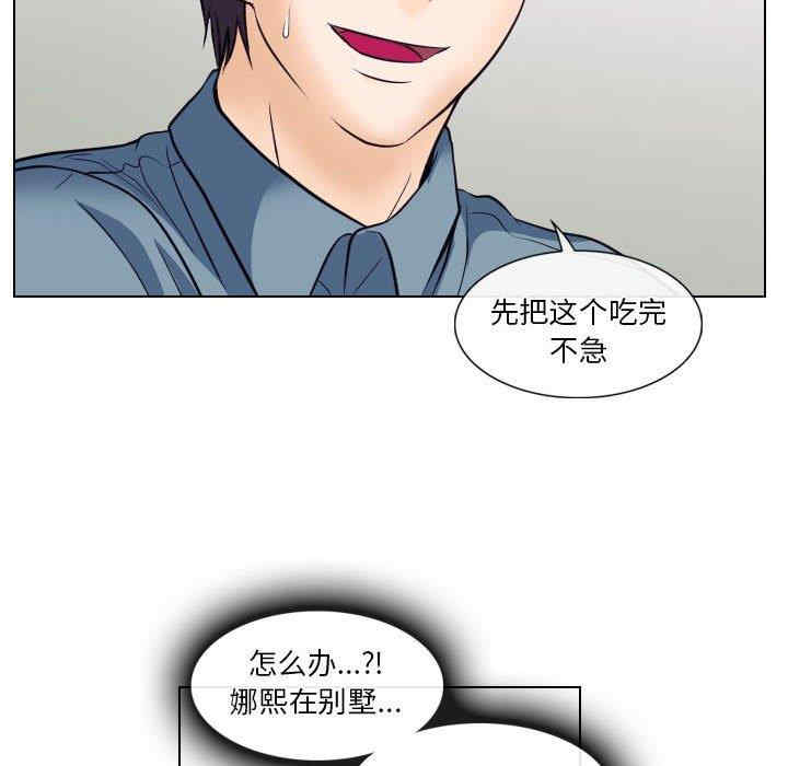 韩国漫画歧途韩漫_歧途-第18话在线免费阅读-韩国漫画-第65张图片