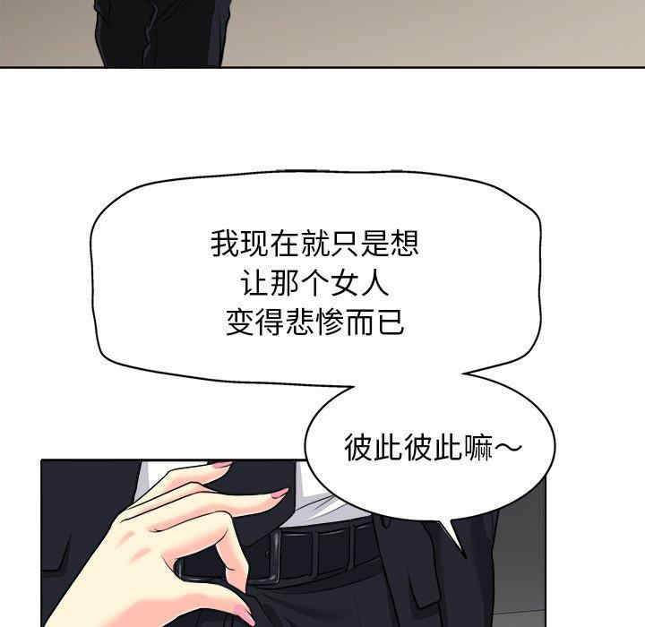 韩国漫画当真爱找上门来/不该爱上你韩漫_当真爱找上门来/不该爱上你-第30话在线免费阅读-韩国漫画-第80张图片