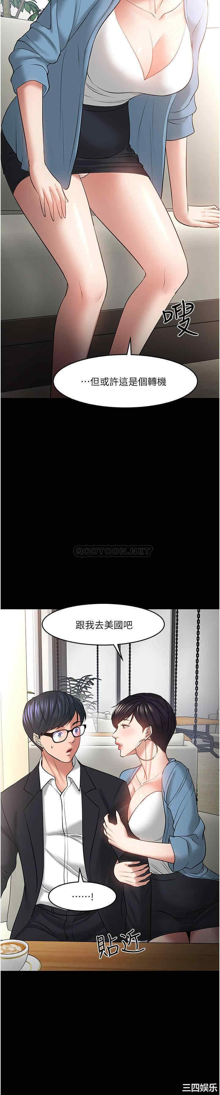韩国漫画教授，你还等什么韩漫_教授，你还等什么-第43话在线免费阅读-韩国漫画-第12张图片
