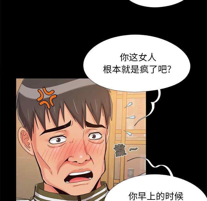 韩国漫画儿媳妇/必得好媳妇韩漫_儿媳妇/必得好媳妇-第23话在线免费阅读-韩国漫画-第56张图片