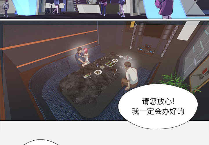韩国漫画王牌经纪人韩漫_王牌经纪人-第21话在线免费阅读-韩国漫画-第3张图片