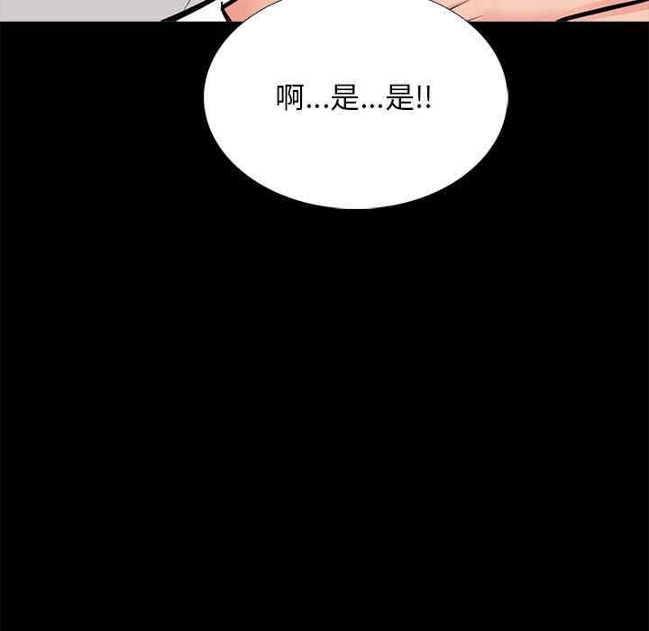 韩国漫画心机女教授韩漫_心机女教授-第56话在线免费阅读-韩国漫画-第86张图片