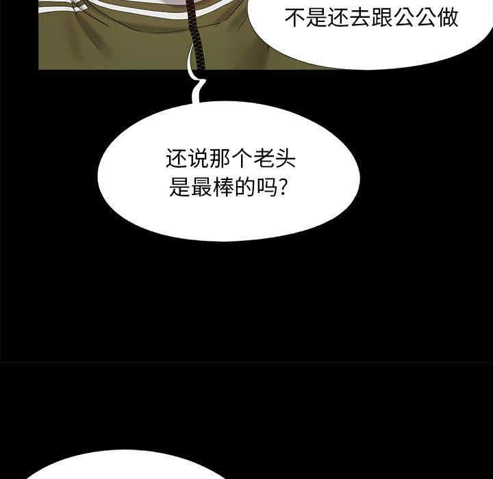 韩国漫画儿媳妇/必得好媳妇韩漫_儿媳妇/必得好媳妇-第23话在线免费阅读-韩国漫画-第57张图片