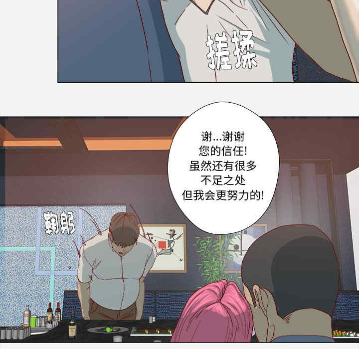 韩国漫画王牌经纪人韩漫_王牌经纪人-第21话在线免费阅读-韩国漫画-第5张图片