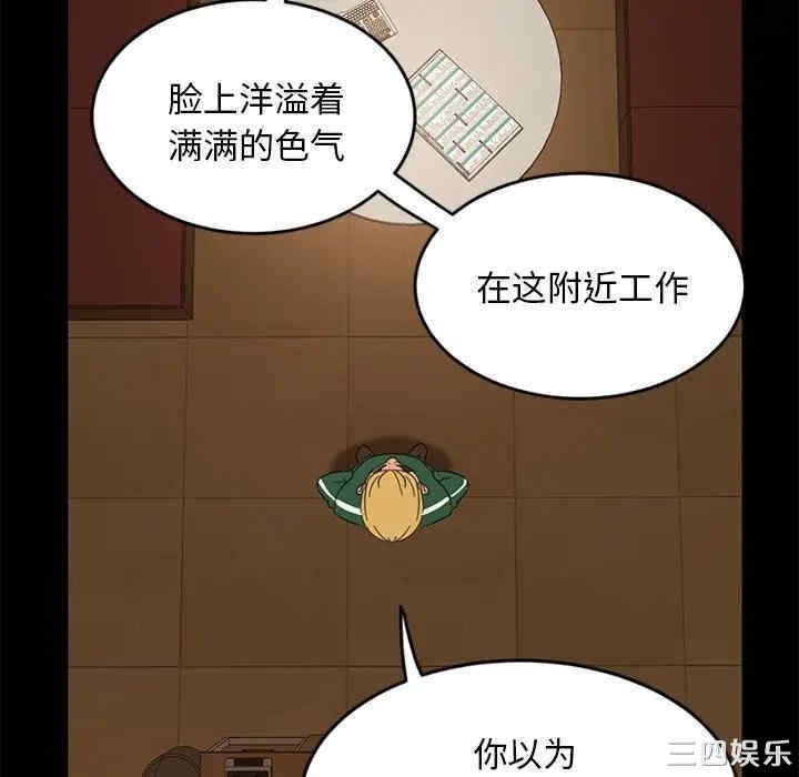 韩国漫画暴发户老金/隔壁老金韩漫_暴发户老金/隔壁老金-第4话在线免费阅读-韩国漫画-第124张图片