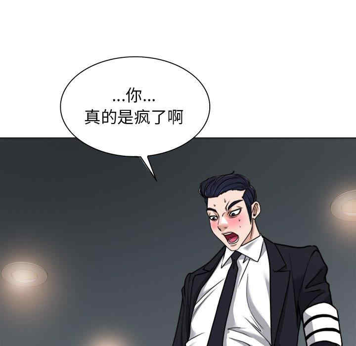 韩国漫画当真爱找上门来/不该爱上你韩漫_当真爱找上门来/不该爱上你-第30话在线免费阅读-韩国漫画-第83张图片
